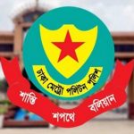 ডিএমপির যাত্রাবাড়ী ও মুগদা থানায় নতুন ওসি